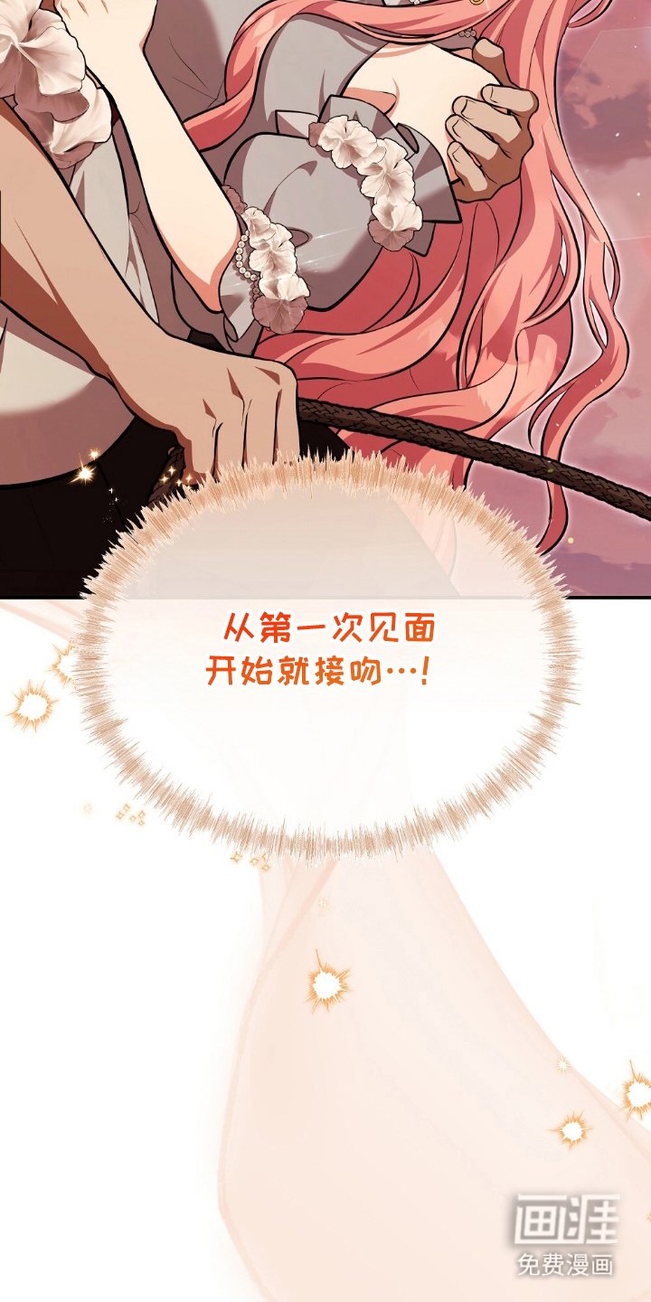 第17章：出格的事