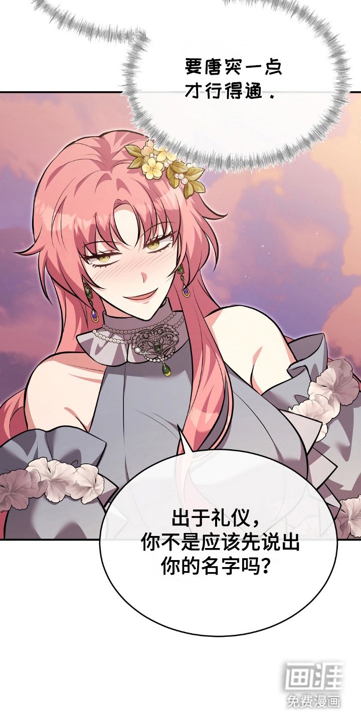 第17章：出格的事