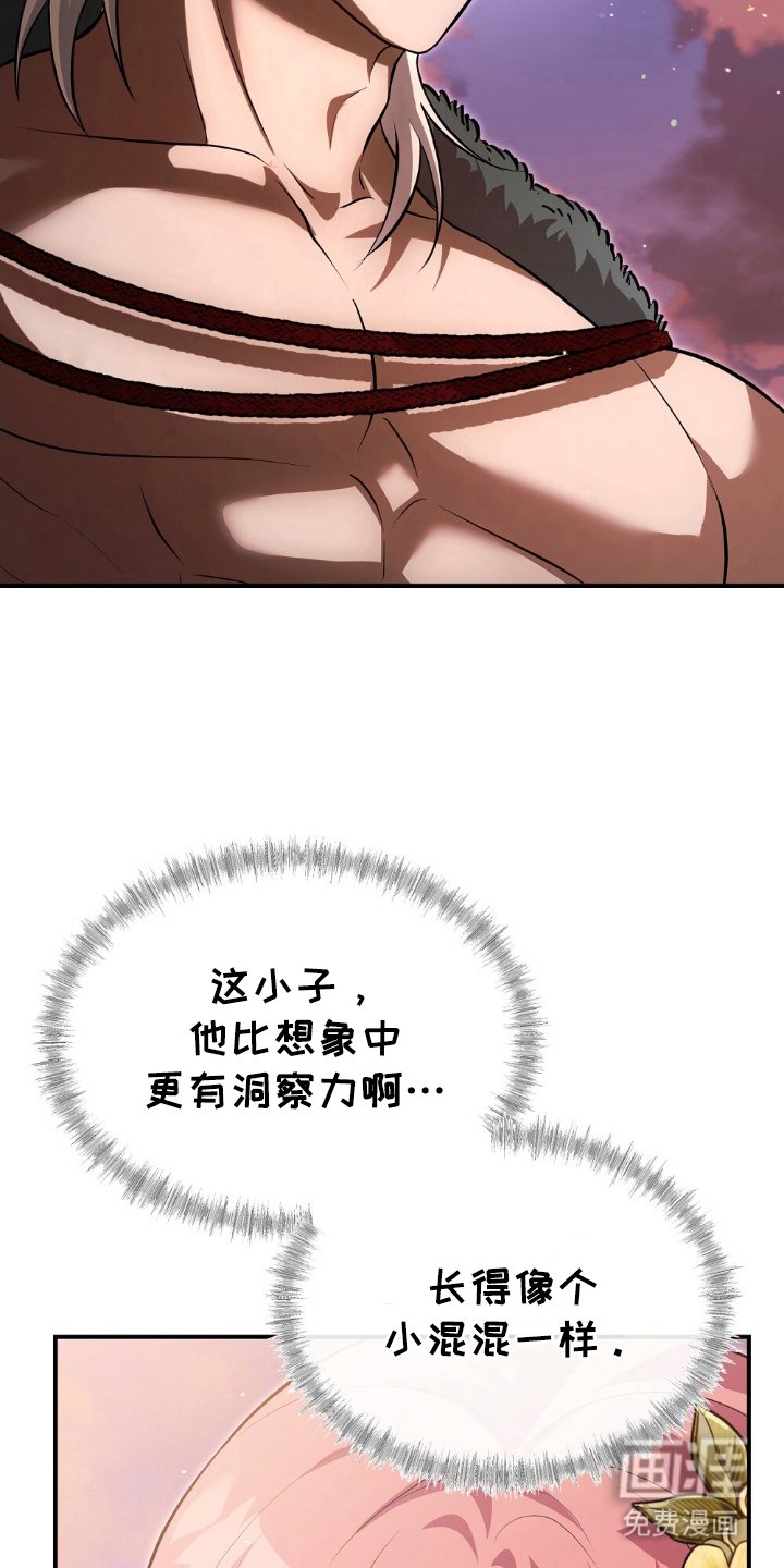 第17章：出格的事