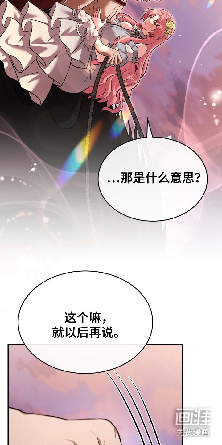 第17章：出格的事