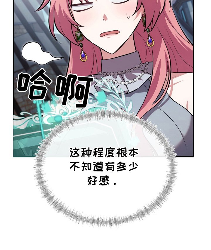 第18章：非常喜欢