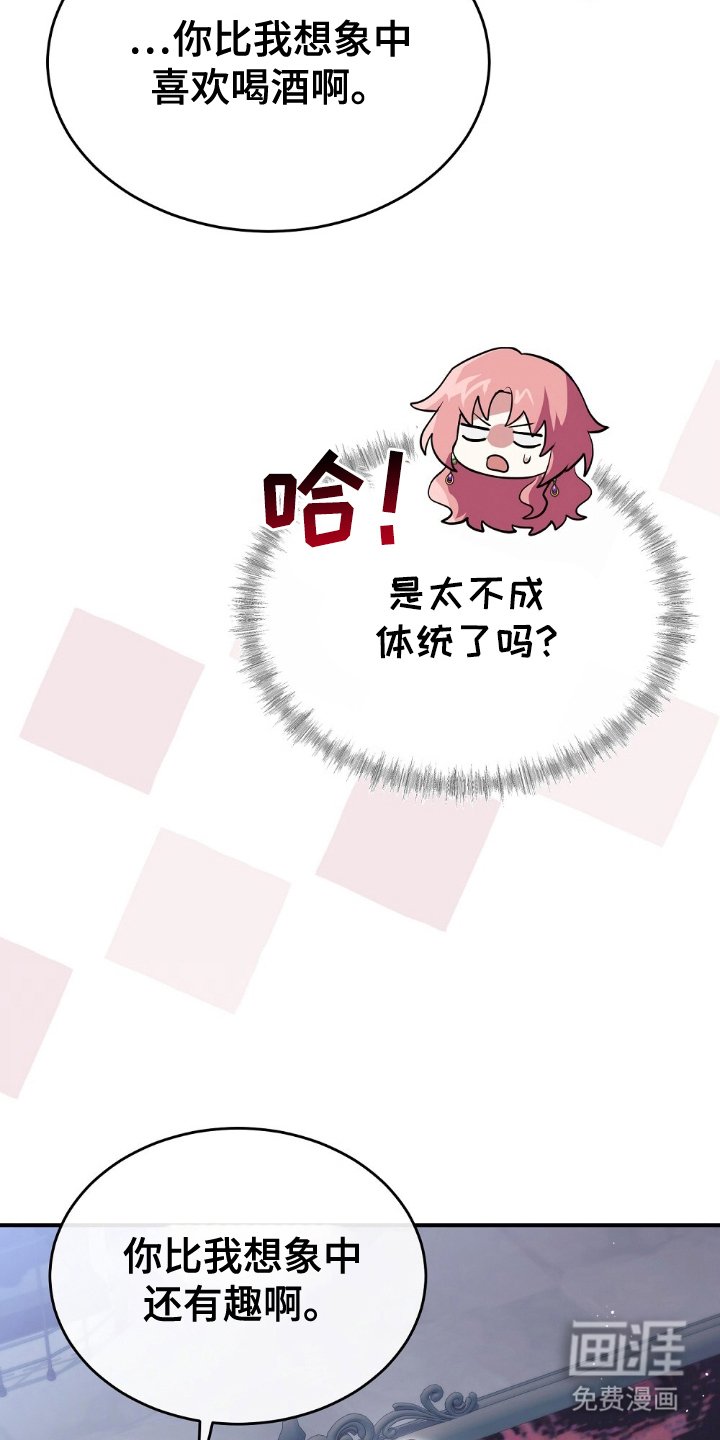第19章：我好像知道