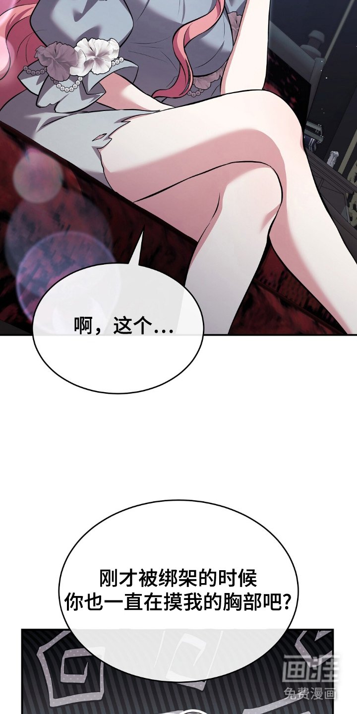 第19章：我好像知道