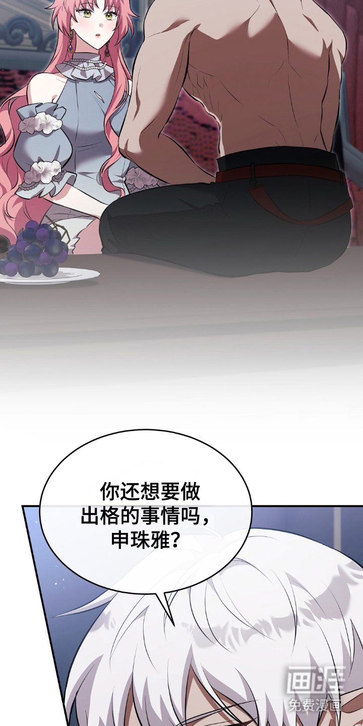 第19章：我好像知道