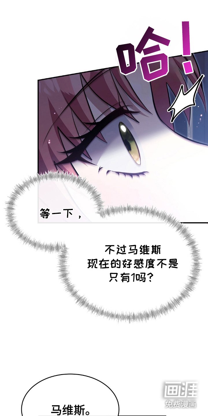 第19章：我好像知道