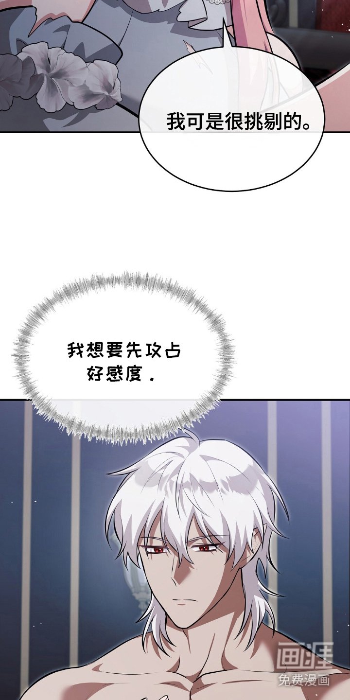 第19章：我好像知道