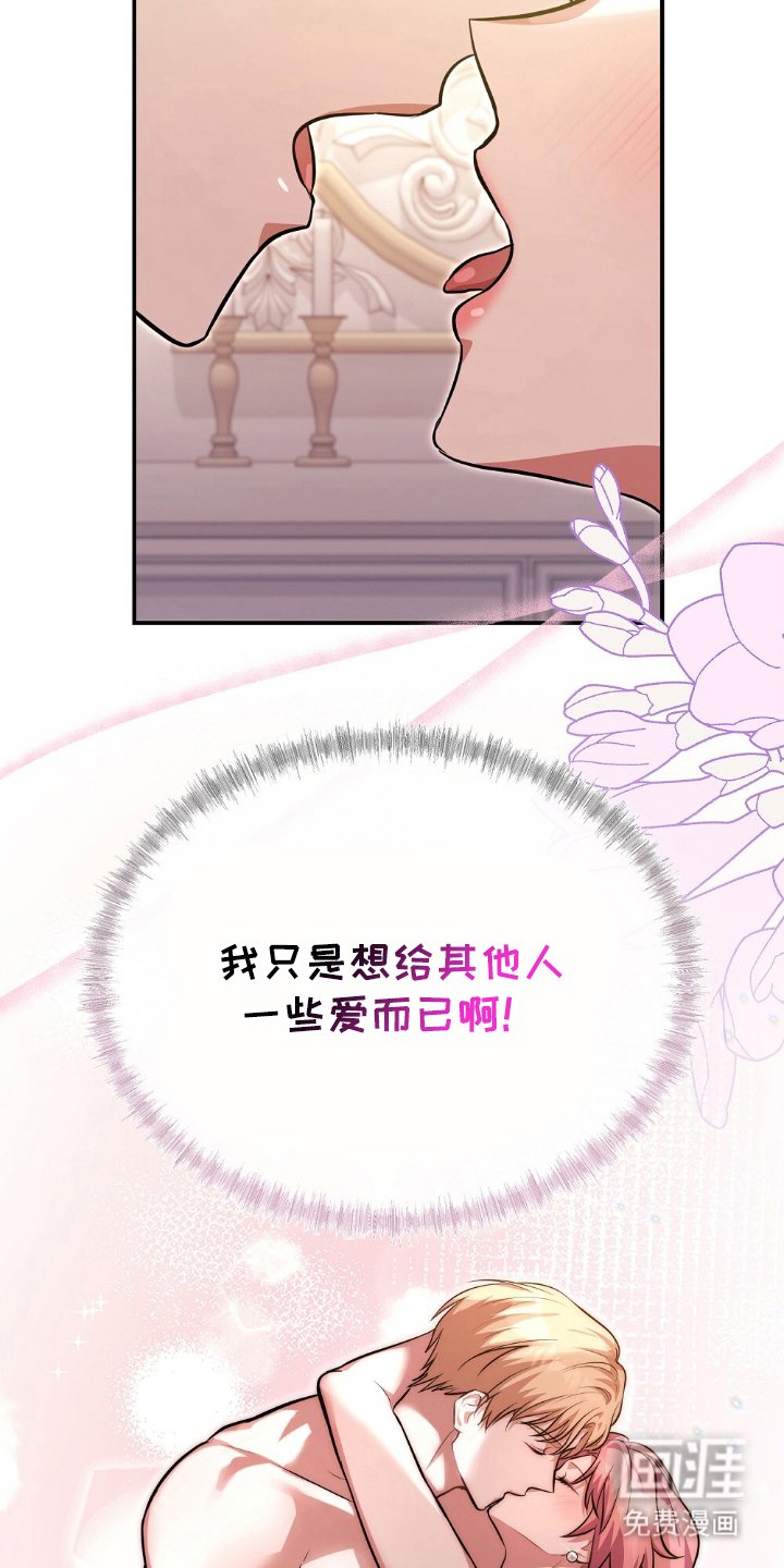第2章：不能一个人享受