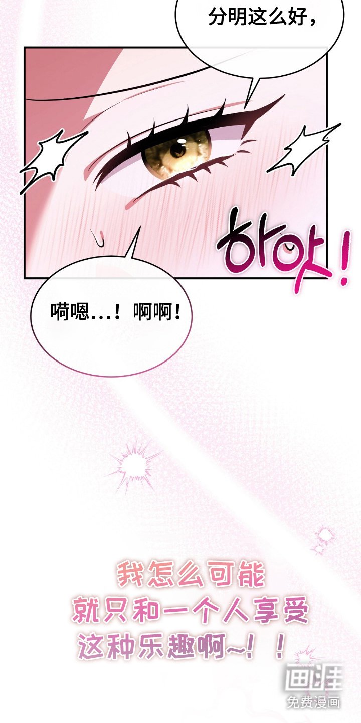 第2章：不能一个人享受