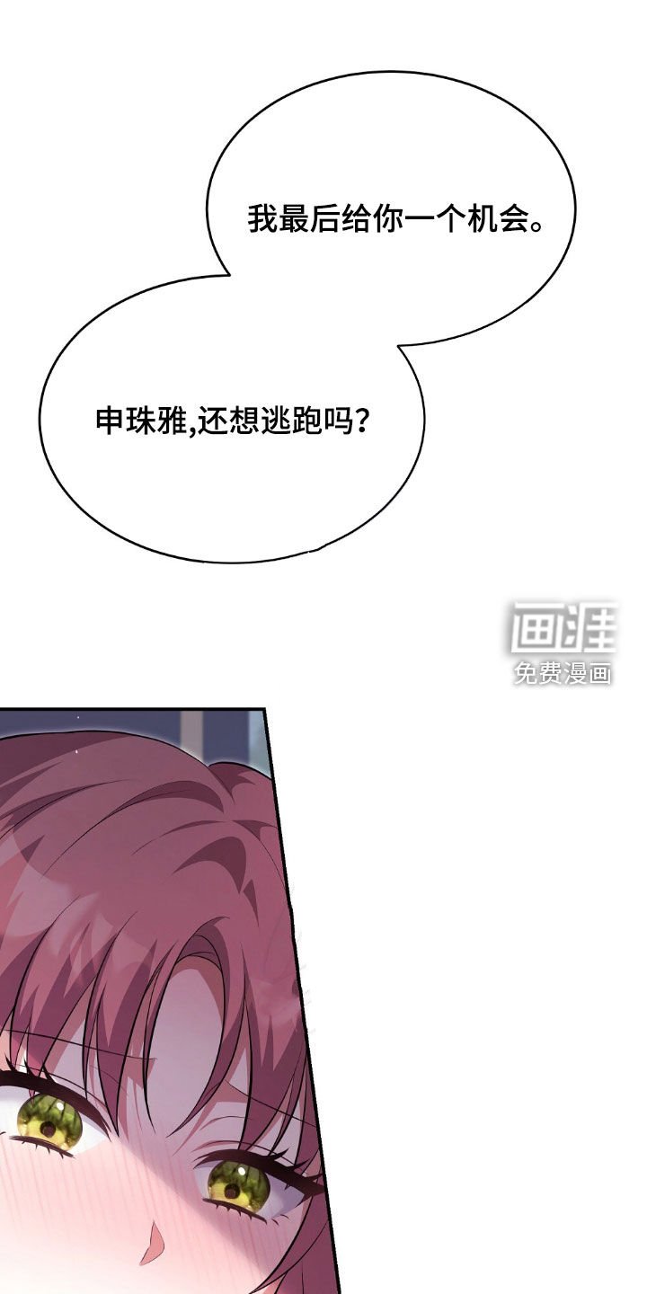 第20章：为钱疯狂