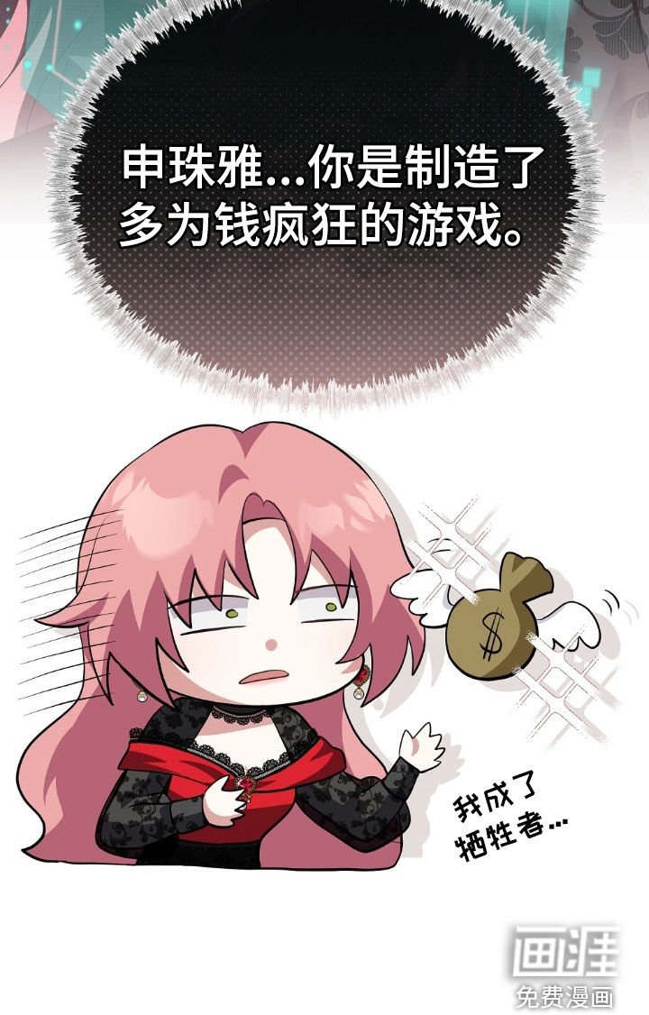 第20章：为钱疯狂
