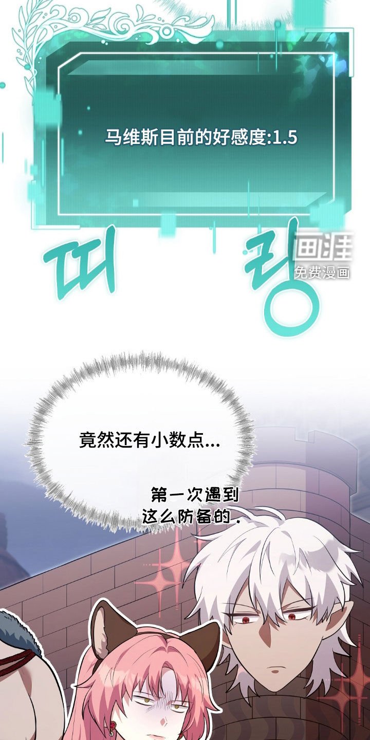 第21章：反差