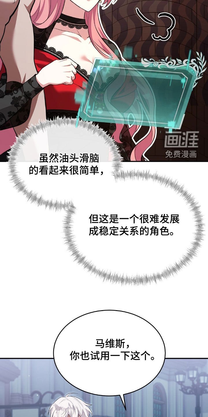 第21章：反差