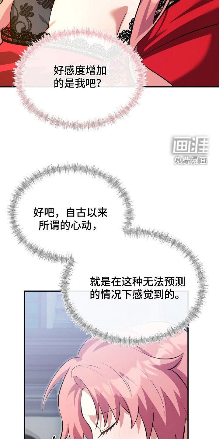 第21章：反差