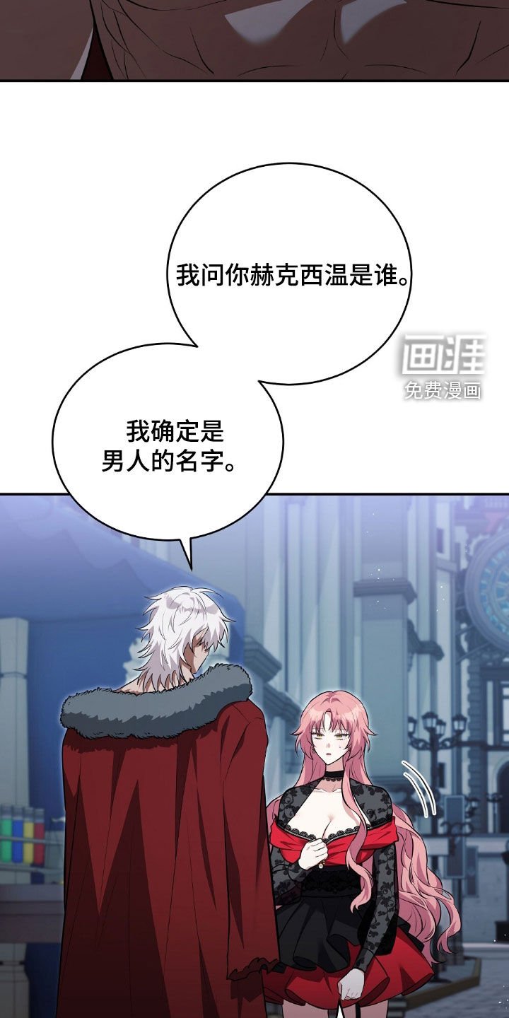第23章：占有欲