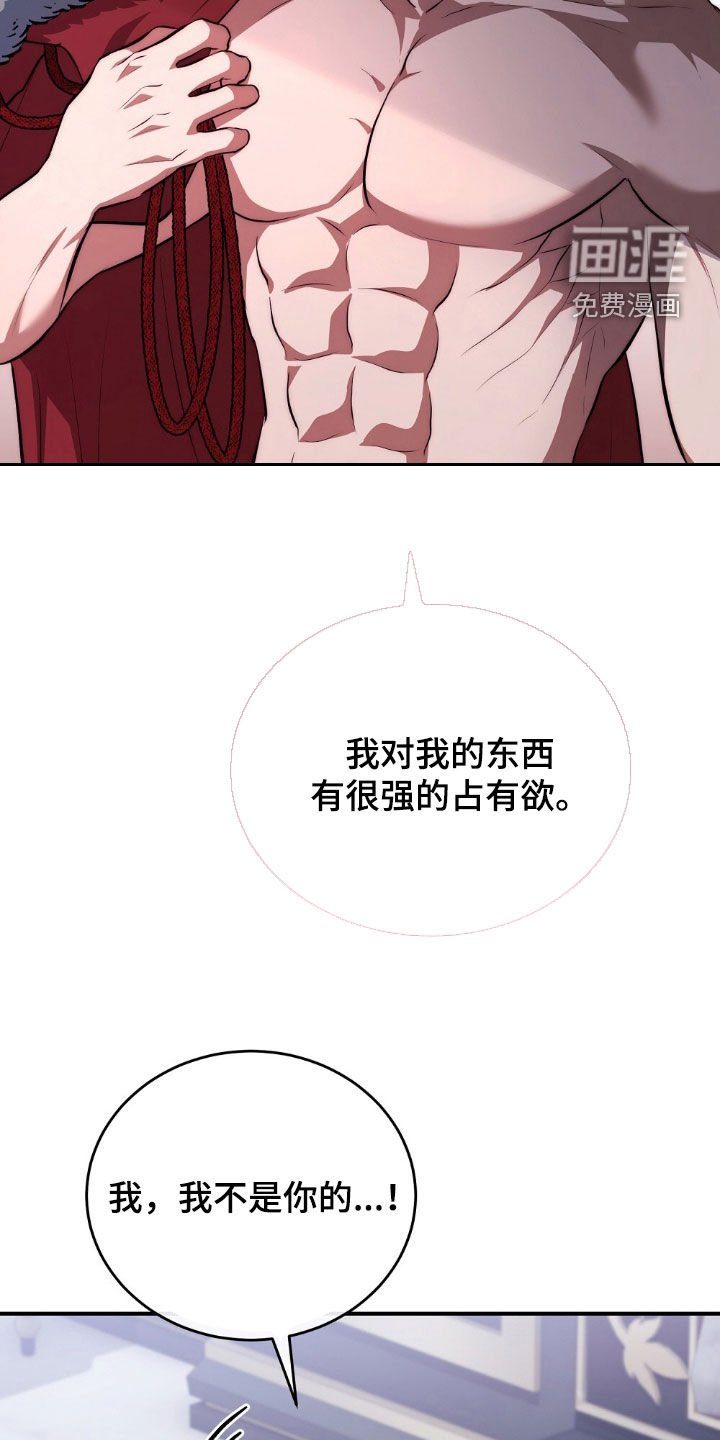 第23章：占有欲