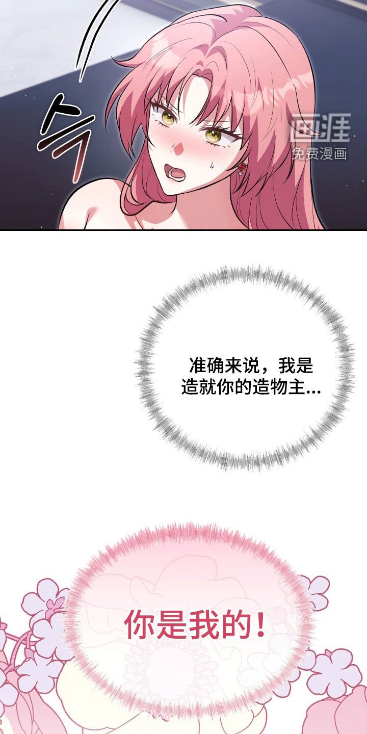 第23章：占有欲