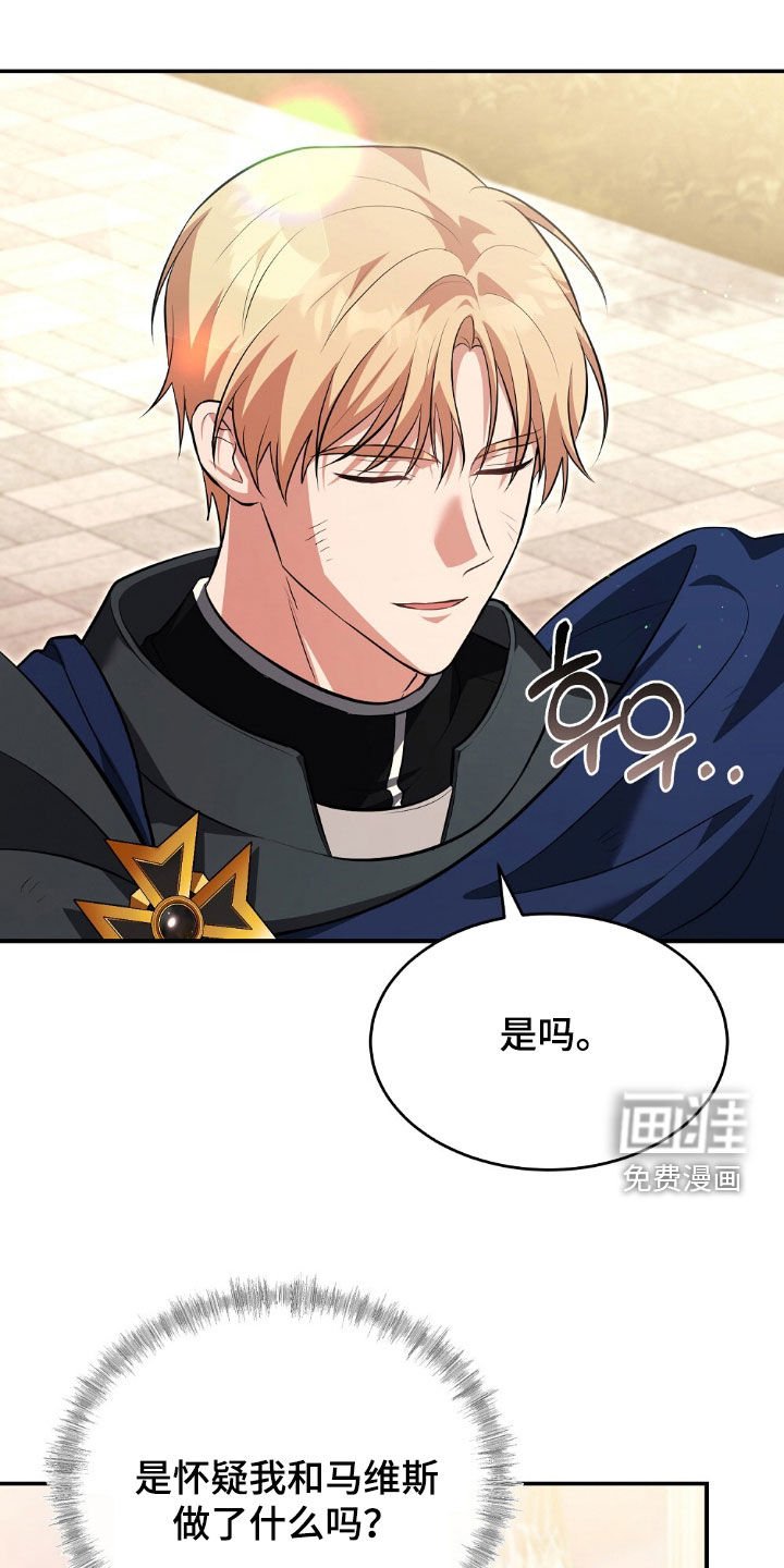 第25章：误会