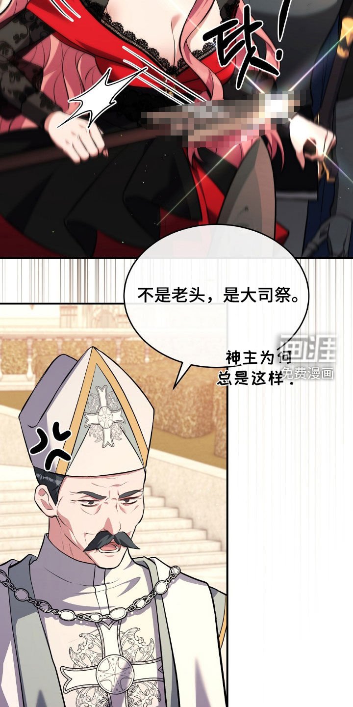 第25章：误会