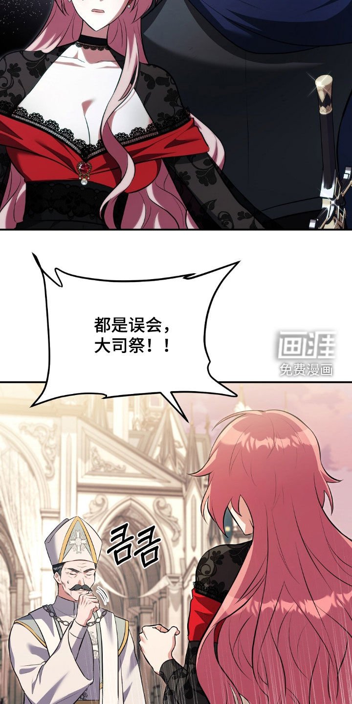 第25章：误会