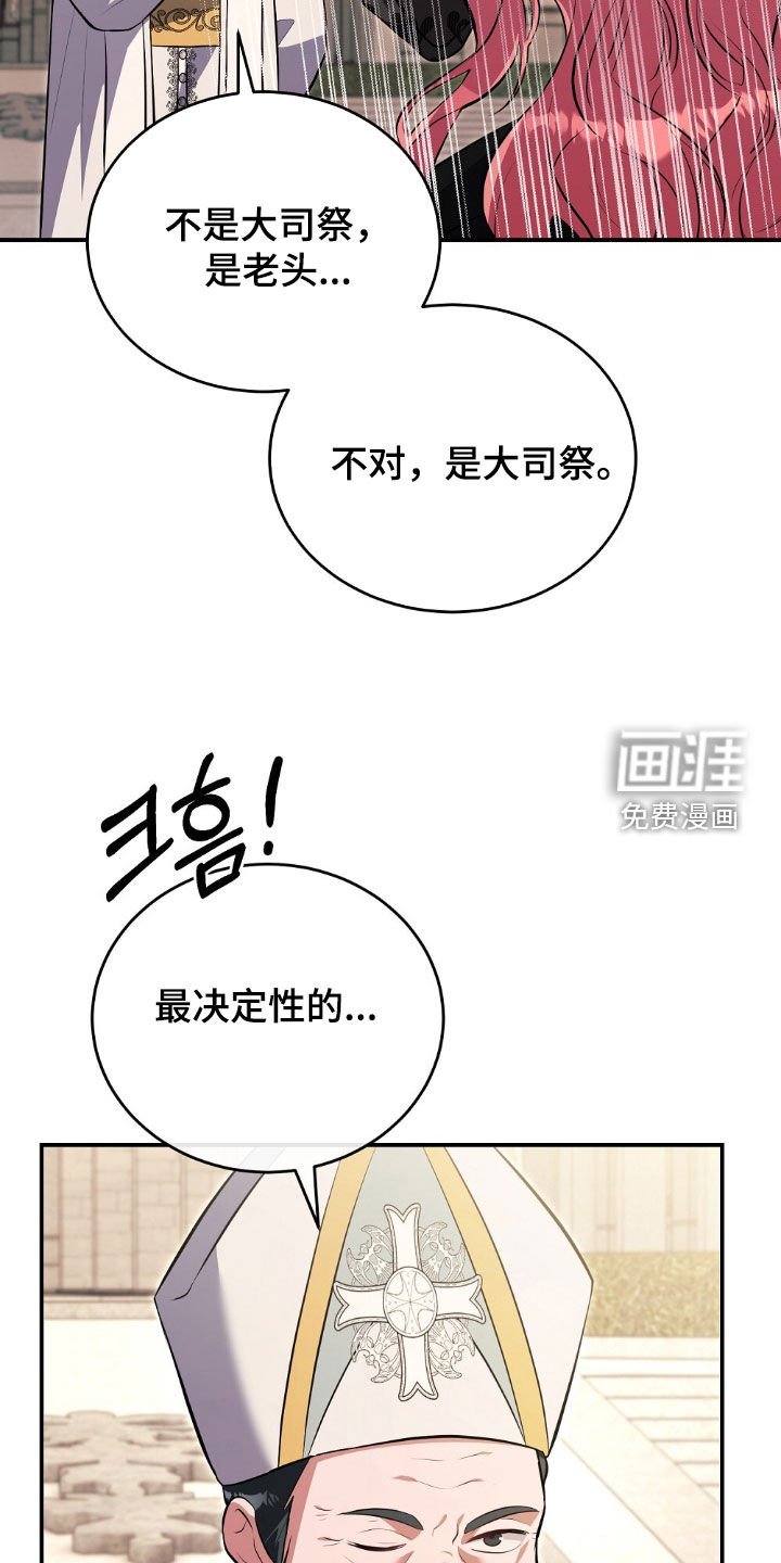 第25章：误会
