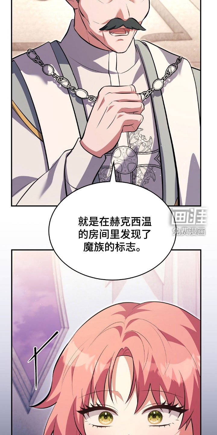 第25章：误会
