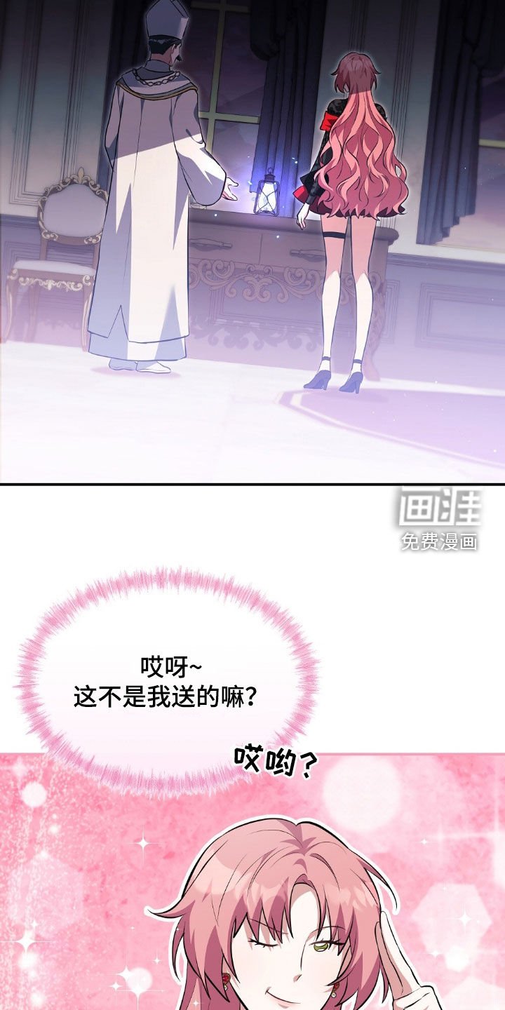 第25章：误会