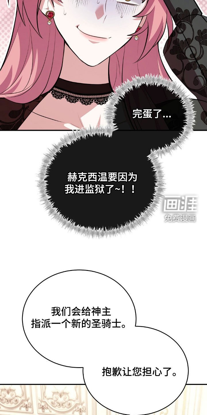 第25章：误会