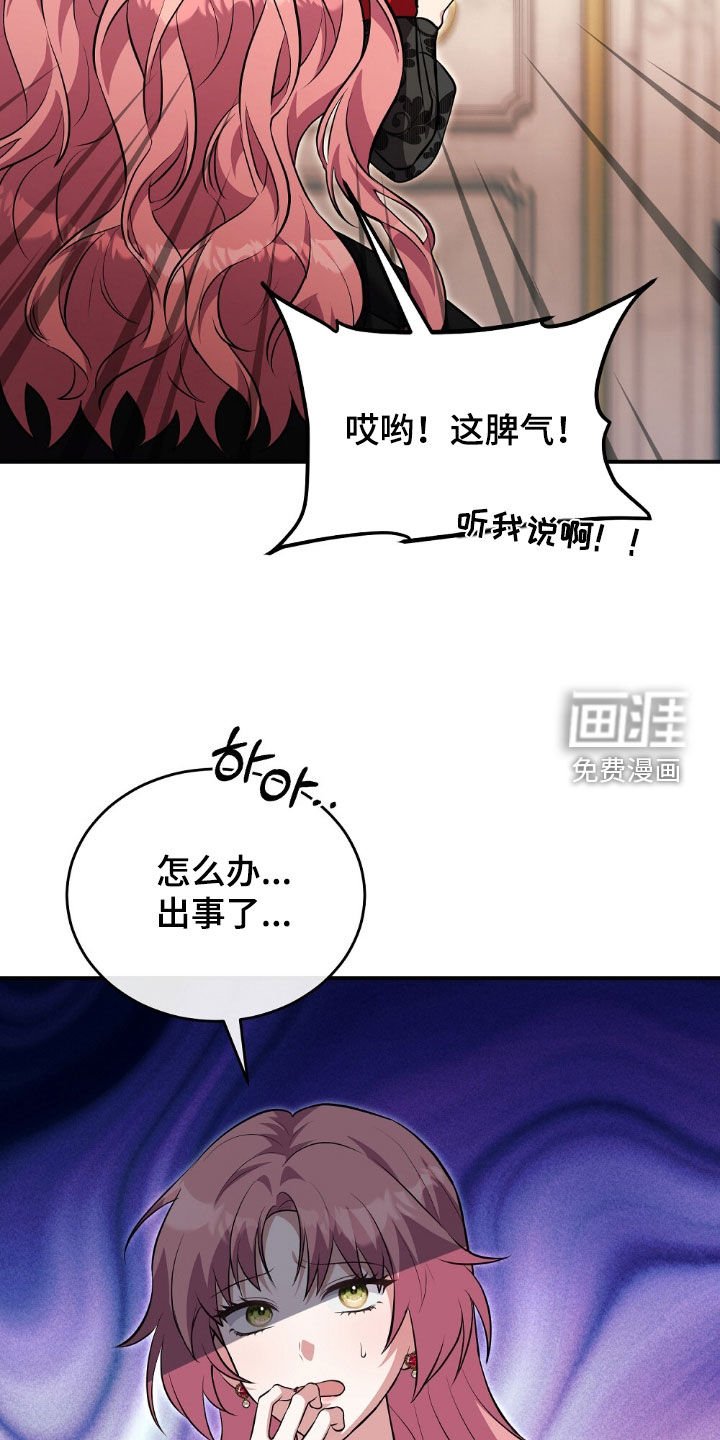 第25章：误会