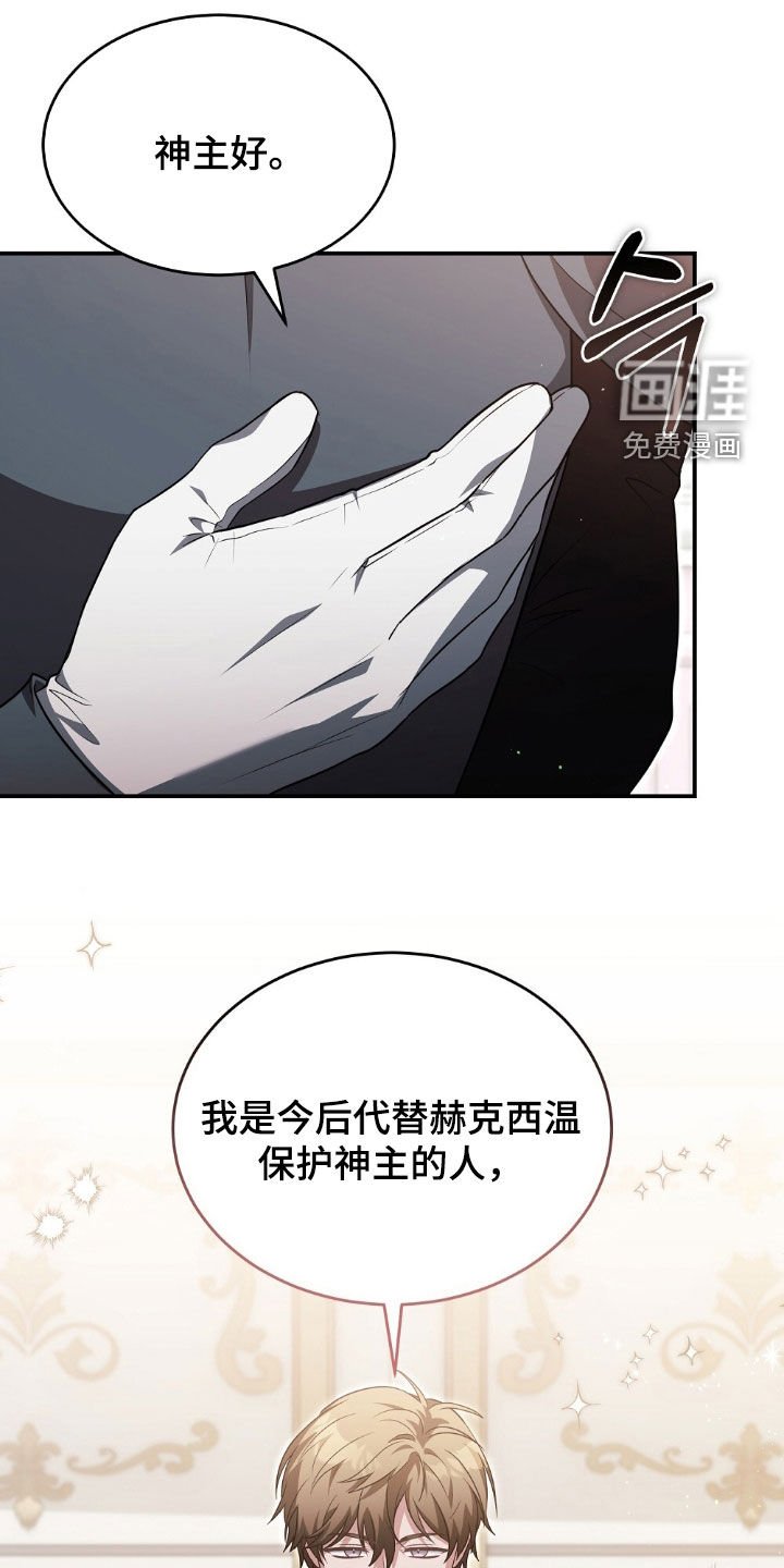 第26章：故意栽赃？