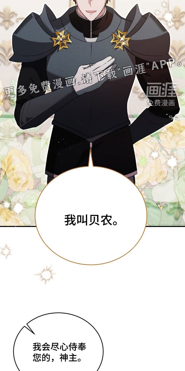 第26章：故意栽赃？