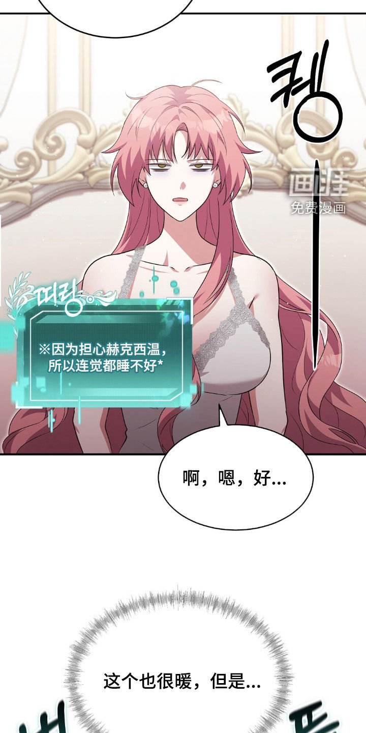 第26章：故意栽赃？