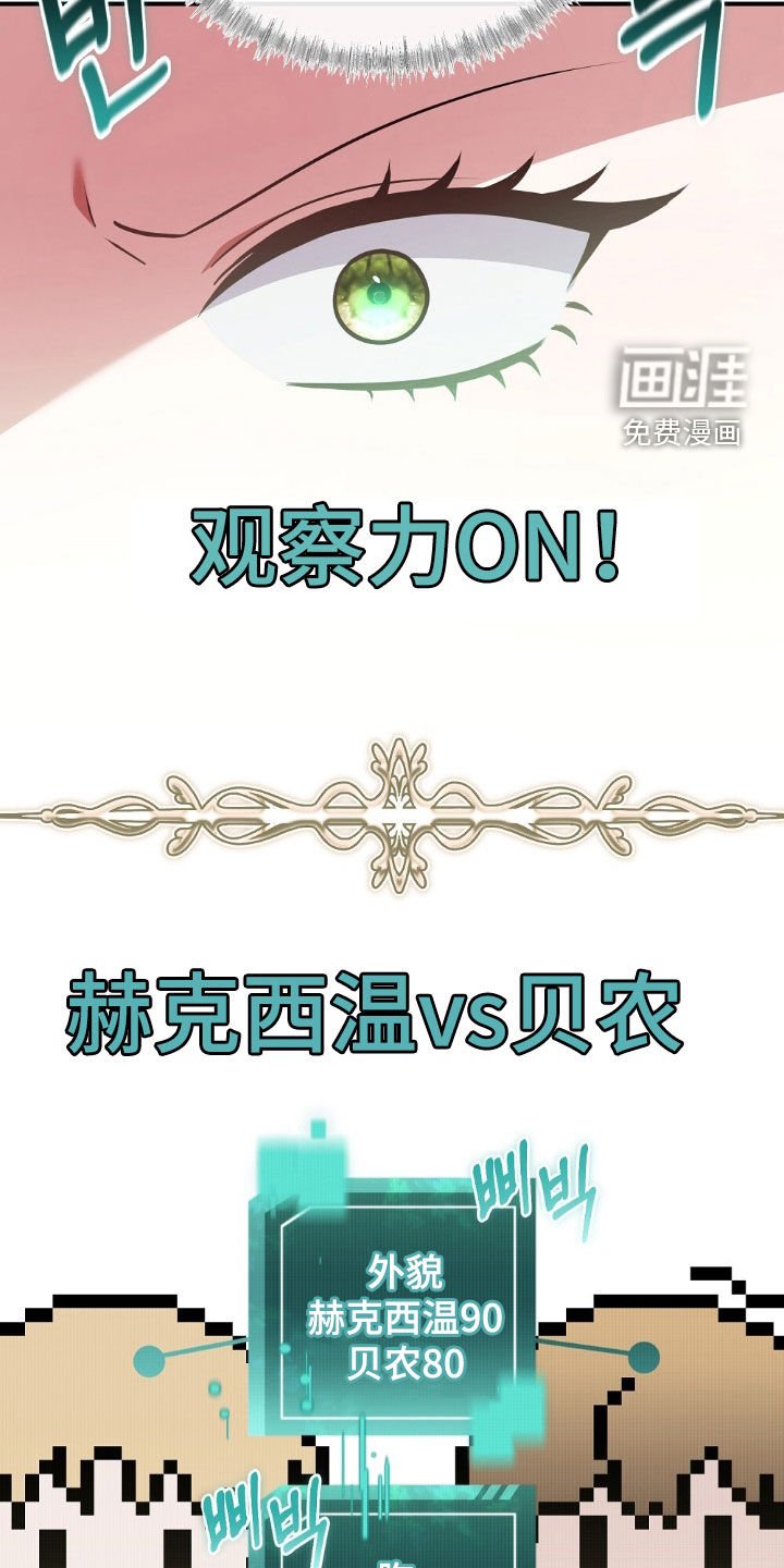 第26章：故意栽赃？