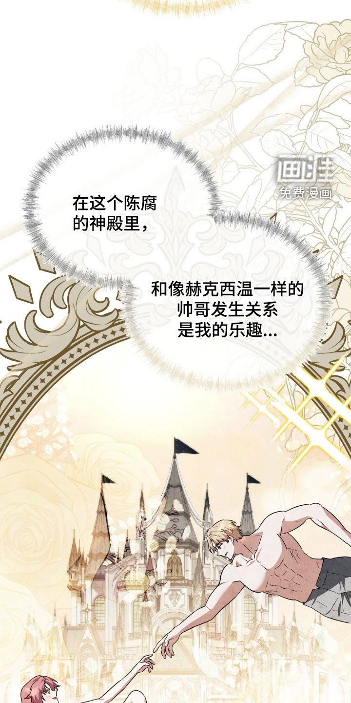 第26章：故意栽赃？
