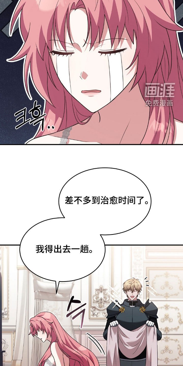 第26章：故意栽赃？