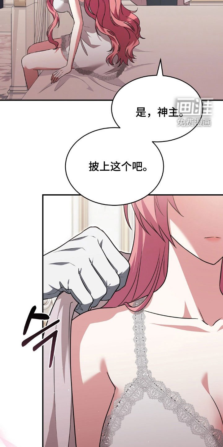 第26章：故意栽赃？