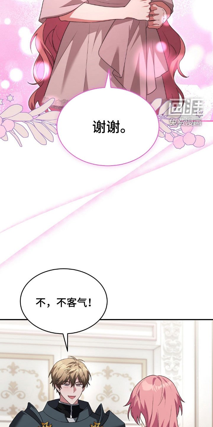第26章：故意栽赃？