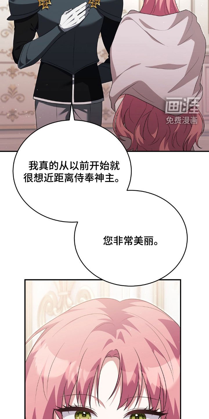 第26章：故意栽赃？