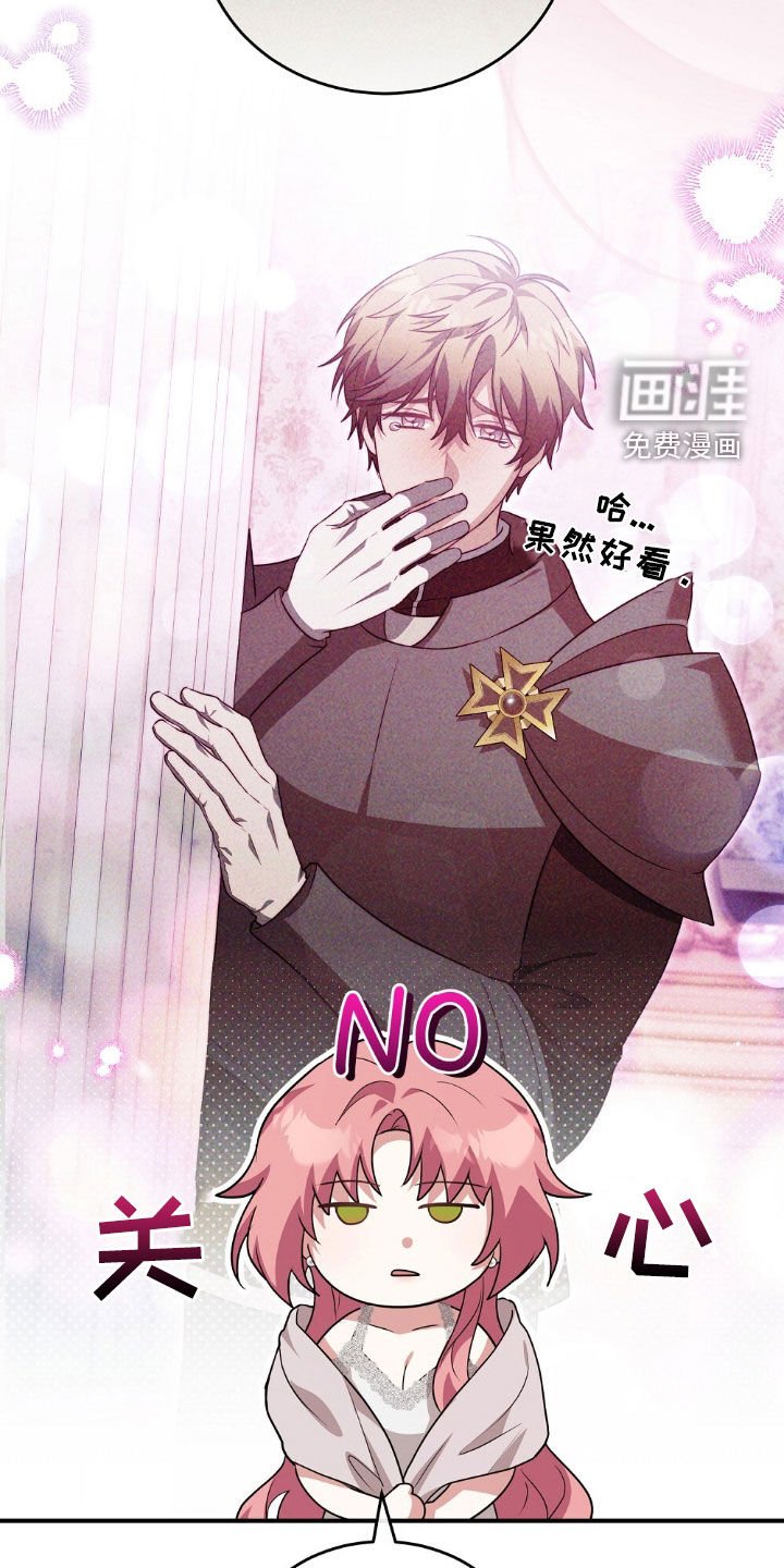 第26章：故意栽赃？