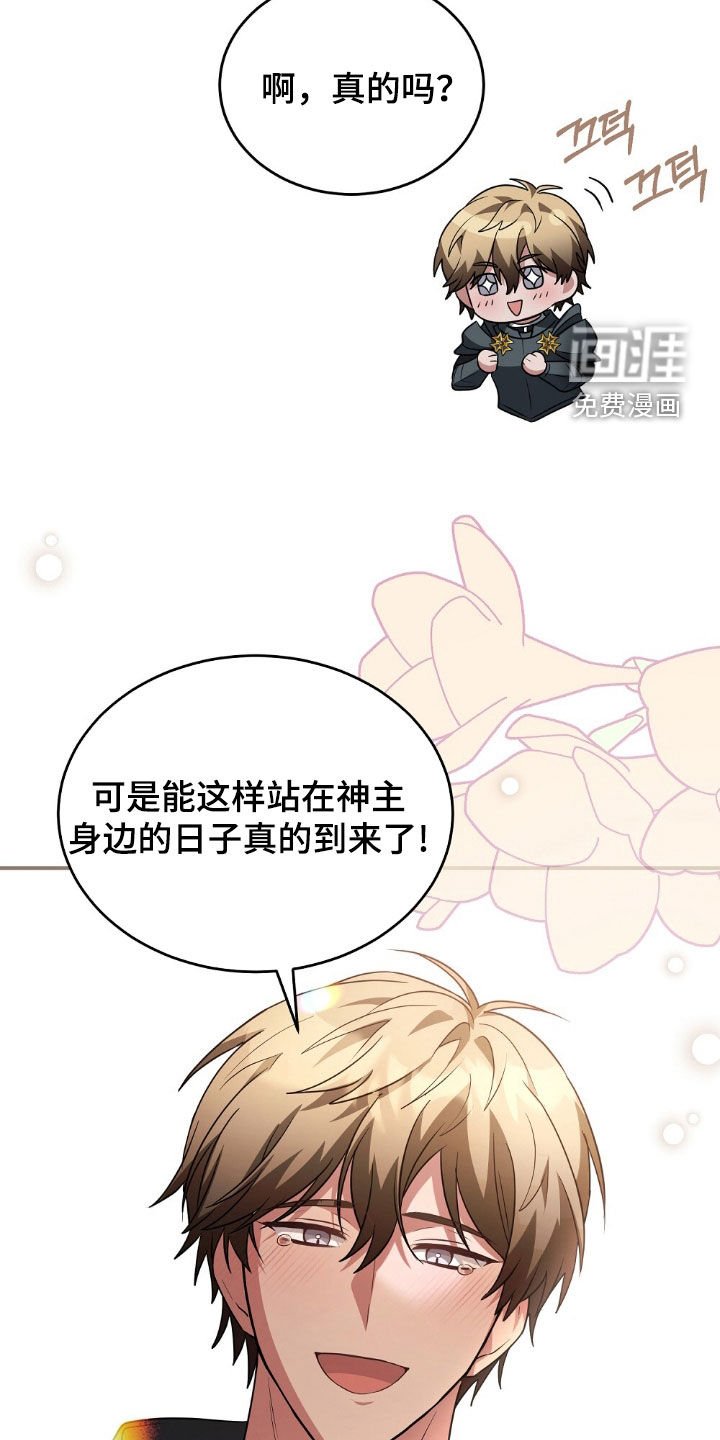 第26章：故意栽赃？