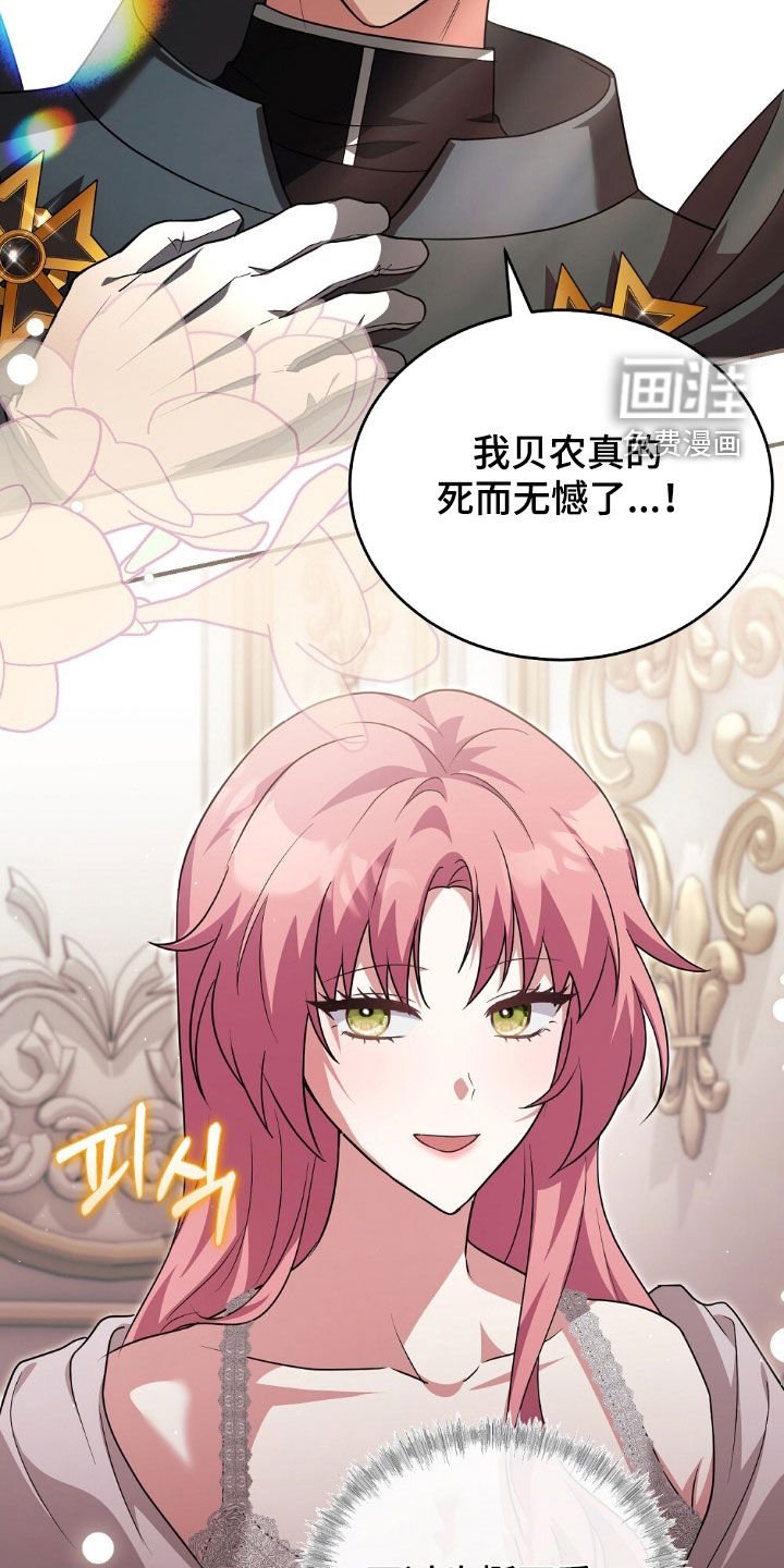 第26章：故意栽赃？