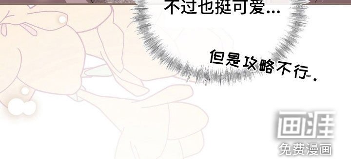 第26章：故意栽赃？