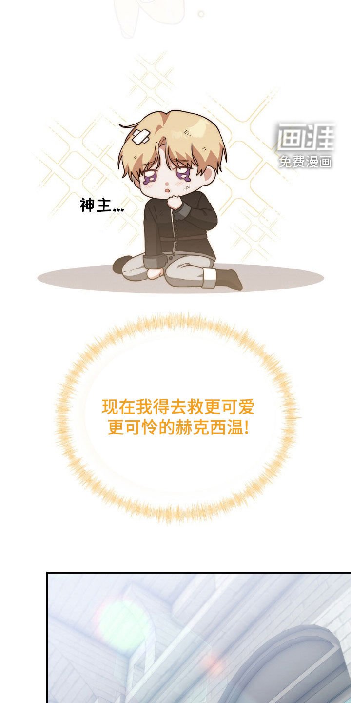 第26章：故意栽赃？