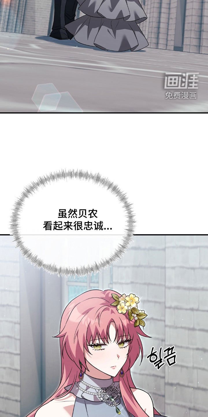 第26章：故意栽赃？
