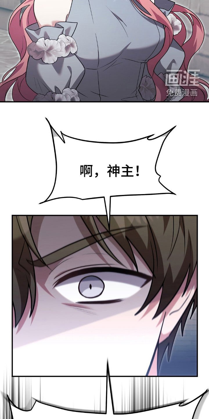 第26章：故意栽赃？