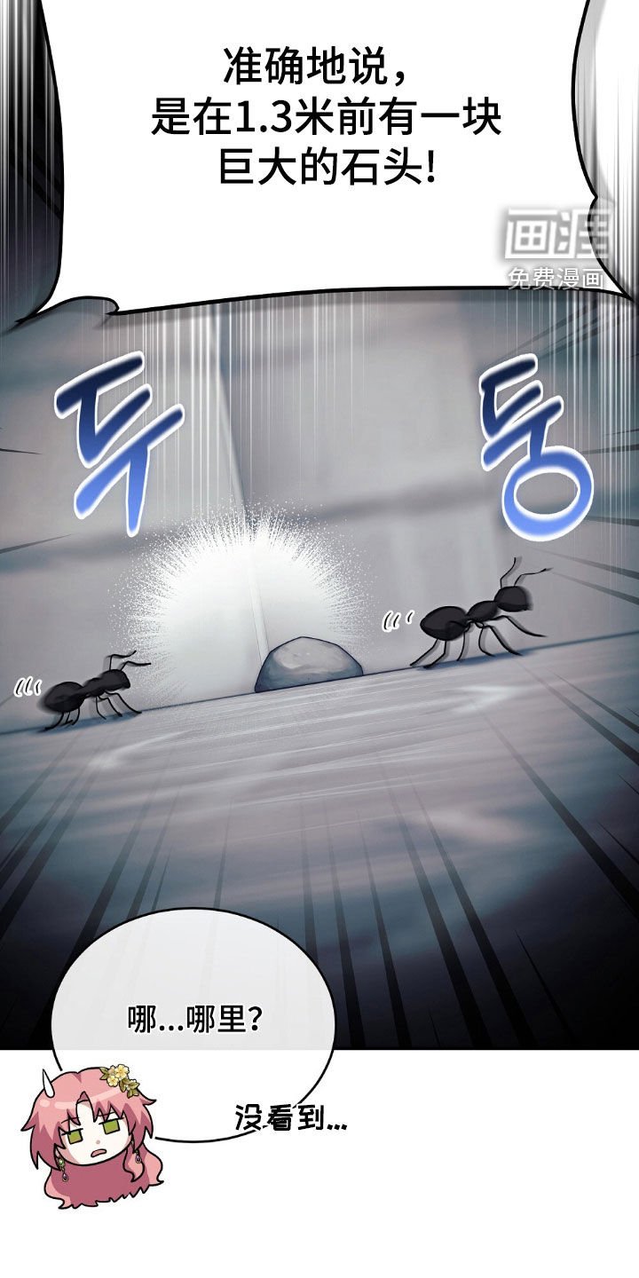 第26章：故意栽赃？