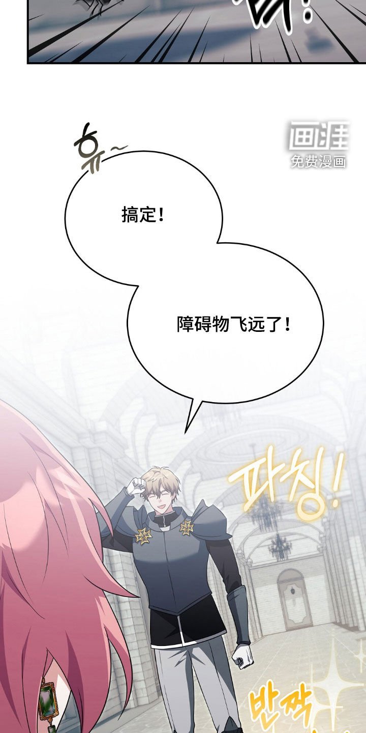 第26章：故意栽赃？