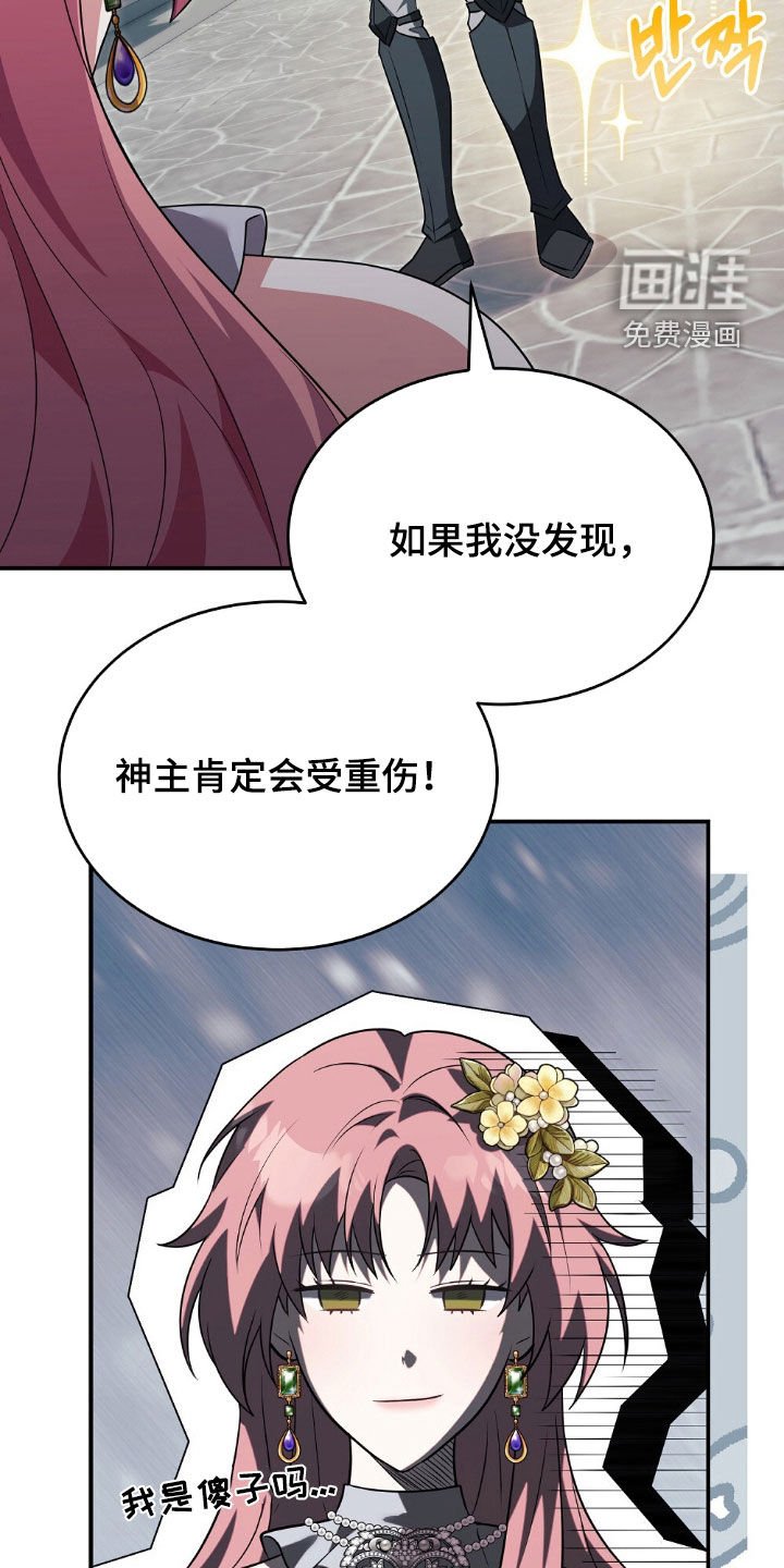 第26章：故意栽赃？