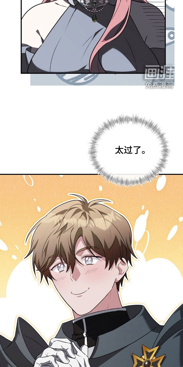 第26章：故意栽赃？
