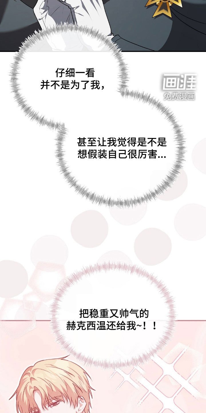 第26章：故意栽赃？