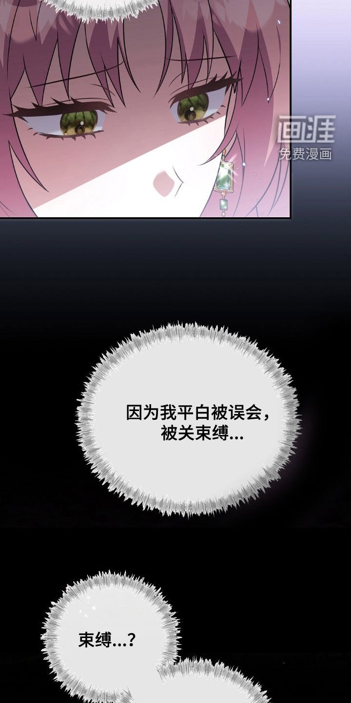 第26章：故意栽赃？